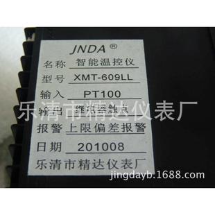 PID控制温度仪表 数显 PT100 609LL系列智能温控器 厂家供应XMT
