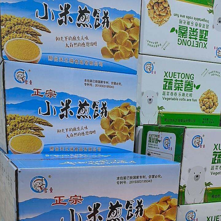 新日期雪童正宗小米煎饼蔬菜卷散装称重整