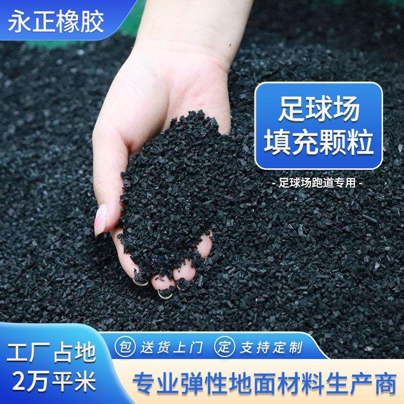 塑胶跑道材料学校幼儿园地胶室内田径跑道施工epdm橡胶颗粒