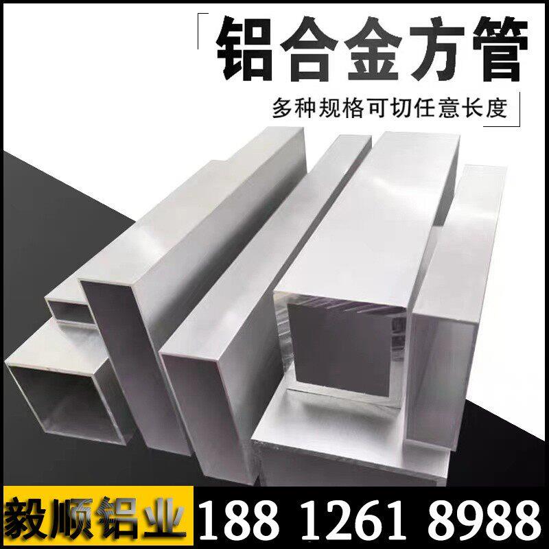 铝合金方管型材矩形管四方隔断铝管凉亭葡萄酒格栅铝扁通可定做