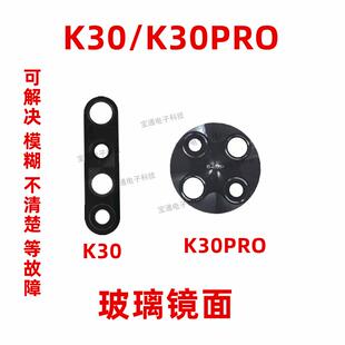 镜头盖 摄像头後置照相头手机玻璃镜片 K30Pro镜面 适用红米K30