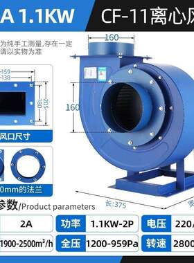 新品CF离心风机强力厨房专用220V排烟蜗牛通风机工业排气扇80V引