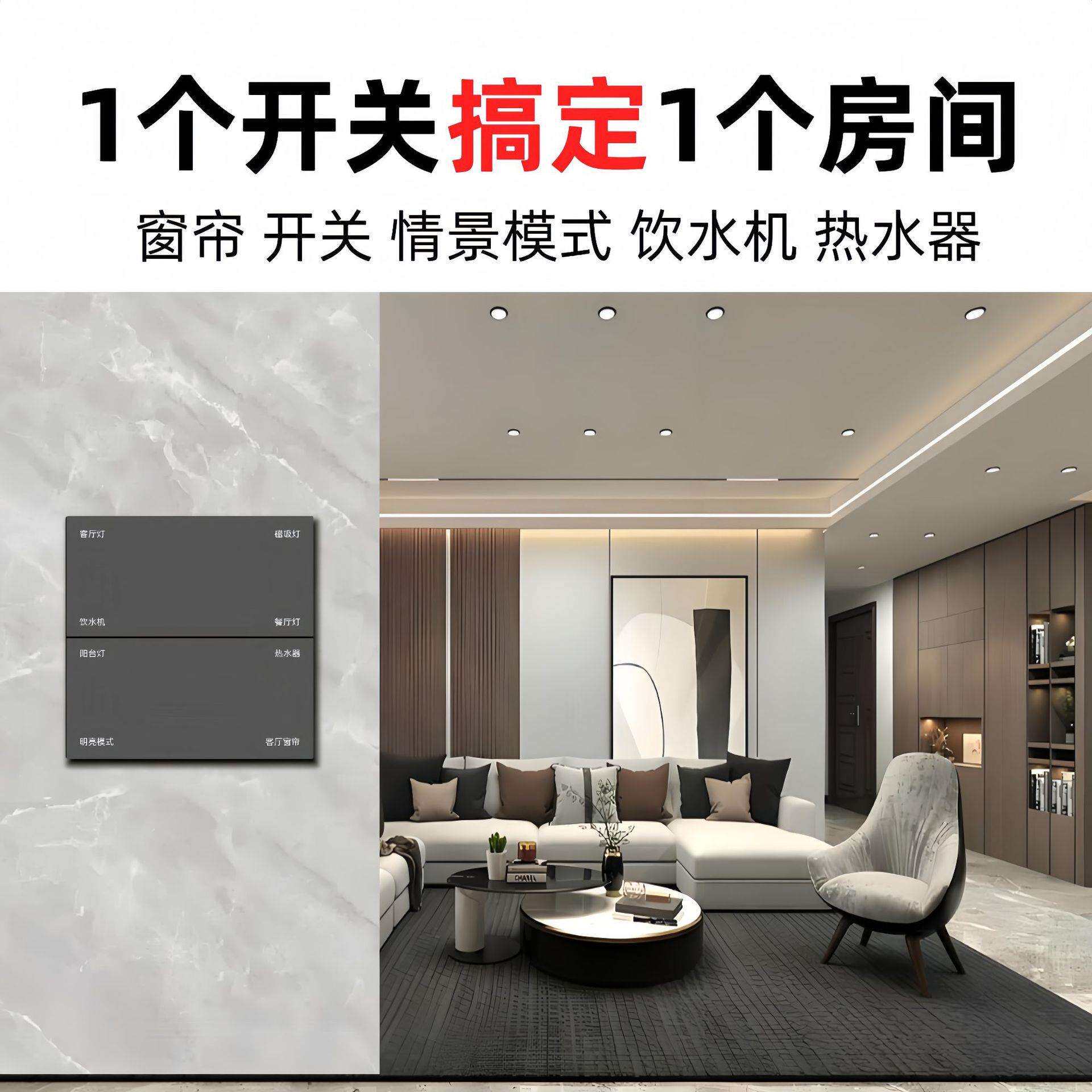 家用家庭用语音开关板懒人开关面卧室办公室控制灯光窗帘智能