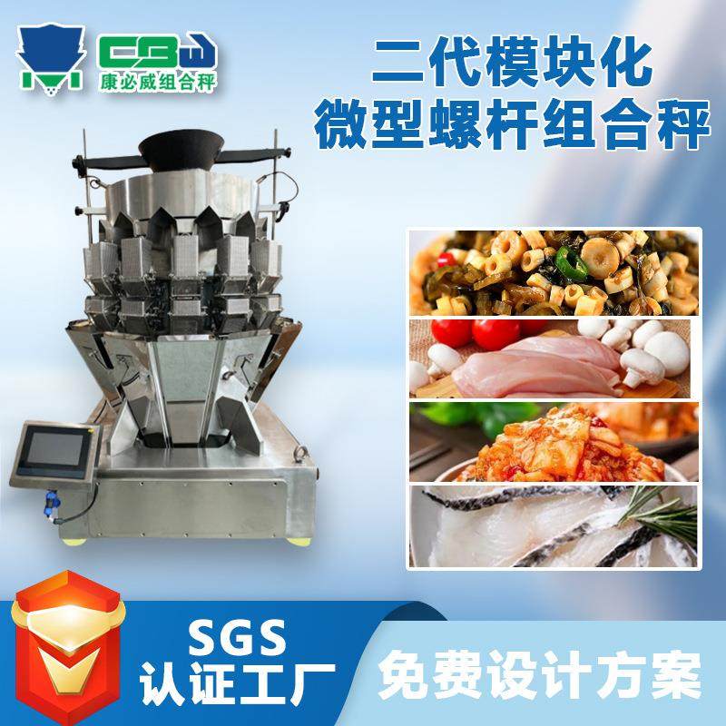 培根称重分装螺杆组合秤鲜肉鱼肉鱼仔称重包装机防水防粘电脑秤,五金/工具,其他包装设备,淘宝优惠券,粉丝福利购,淘宝优惠卷