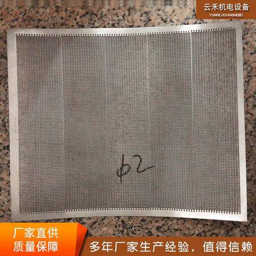 厂家不锈钢冲孔筛网 不锈钢摇摆网0B40B50B60B粉碎机网配件