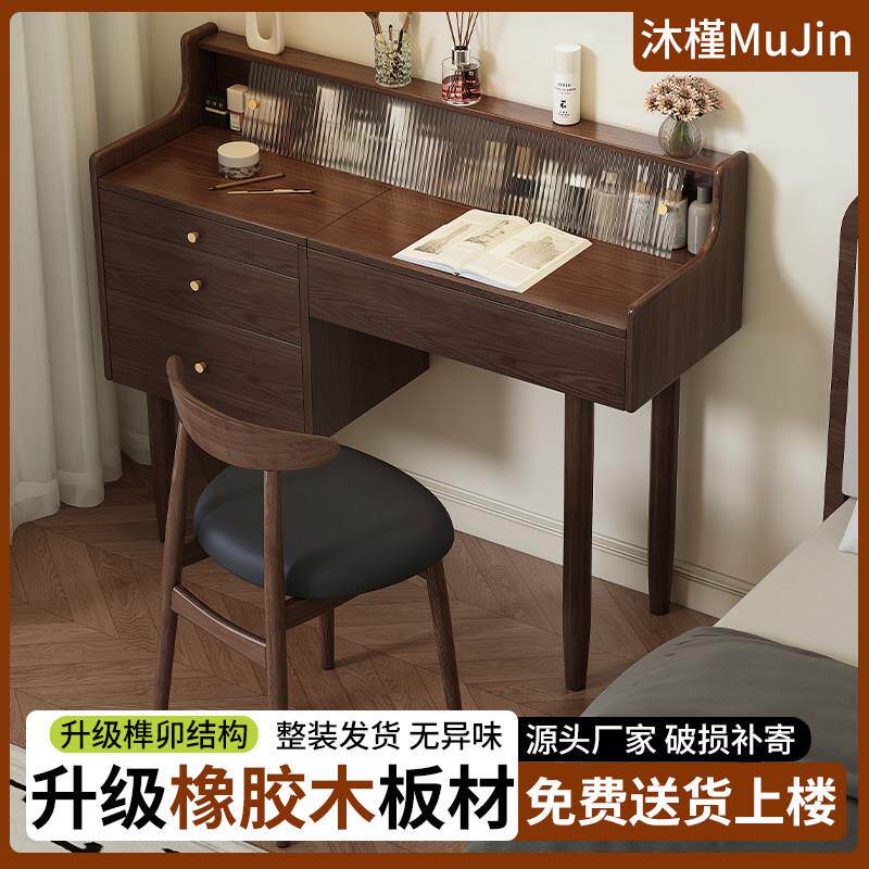 全实木化妆台收纳柜化妆台现代简约卧室翻盖化妆桌书桌化妆桌一体