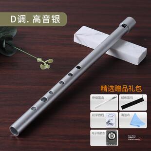 正品国NAOMI爱兰哨笛美 全金属音C调高D调锡尔笛初学者入门六孔直