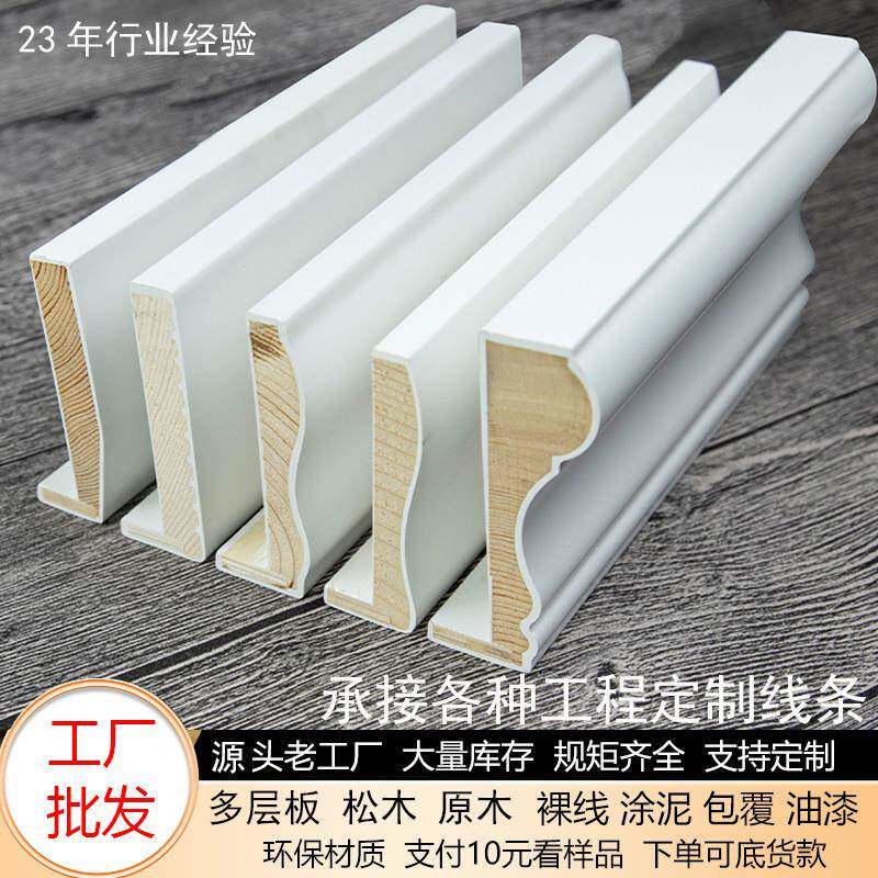 实木线条边框装饰条7字线条门套线包边垭口门框烤漆l型窗套线