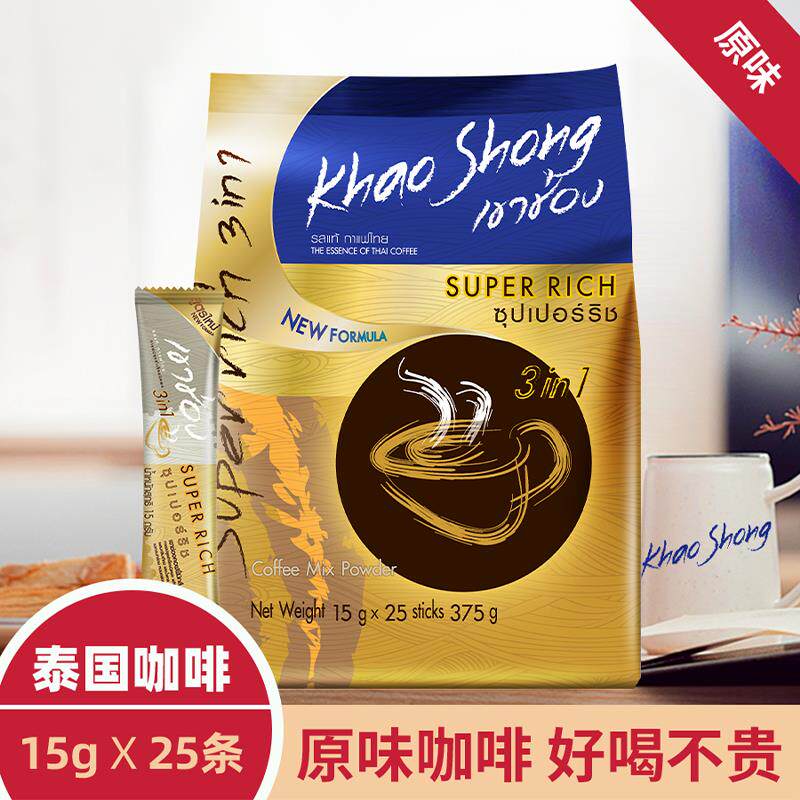 泰国高崇咖啡粉香滑原味三合一咖啡条装进口速溶咖啡375g