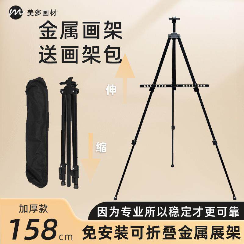 加厚金属折叠铁质写生画架 画板支架广告三角架展示架铁画架