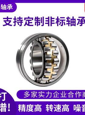 调心滚子轴承24038 24040 24044 24048 24120CA/W33矿山造纸设备