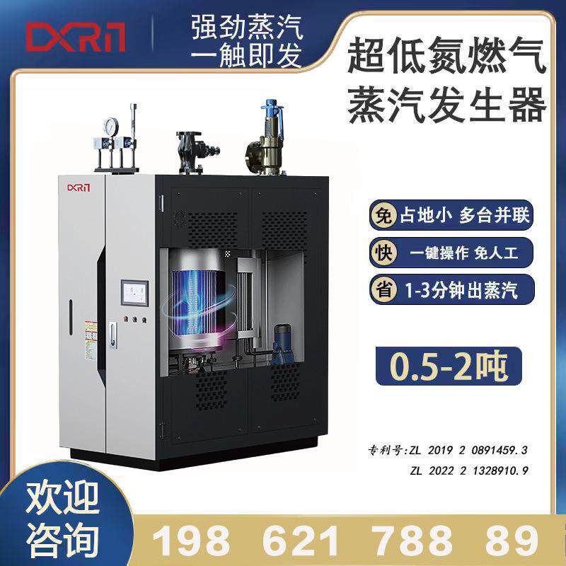 燃气蒸汽发生器热水锅炉2吨工业酿酒化工洗涤天然气全自动低氮