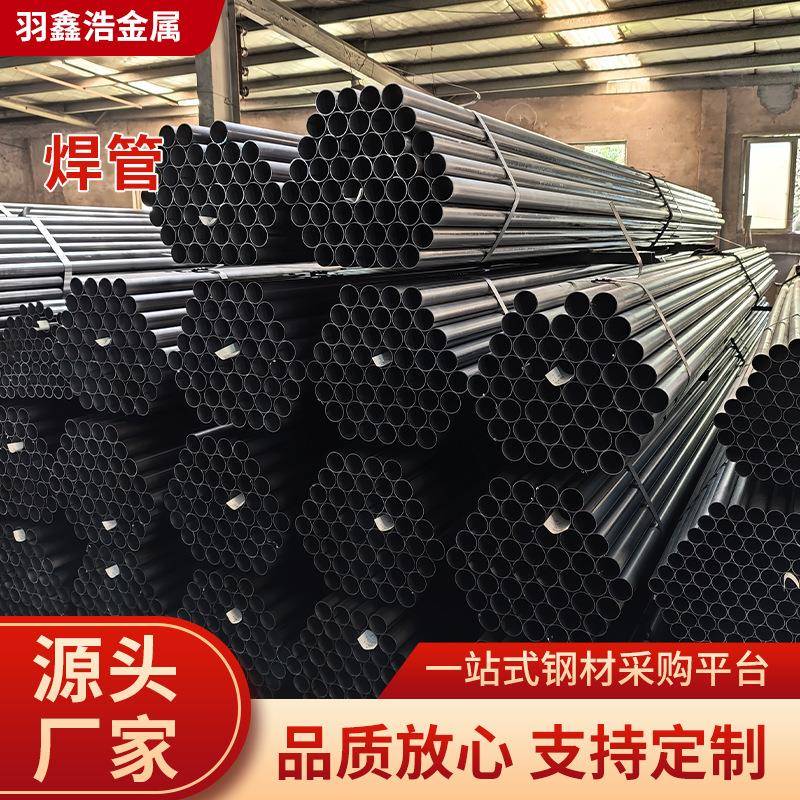 无锡工厂管材直缝焊管高频焊接铁管q195焊接圆管