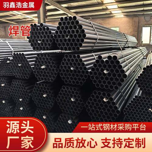 直销现货Q195直缝焊管焊接圆管大小口径光亮管家具管黑退管