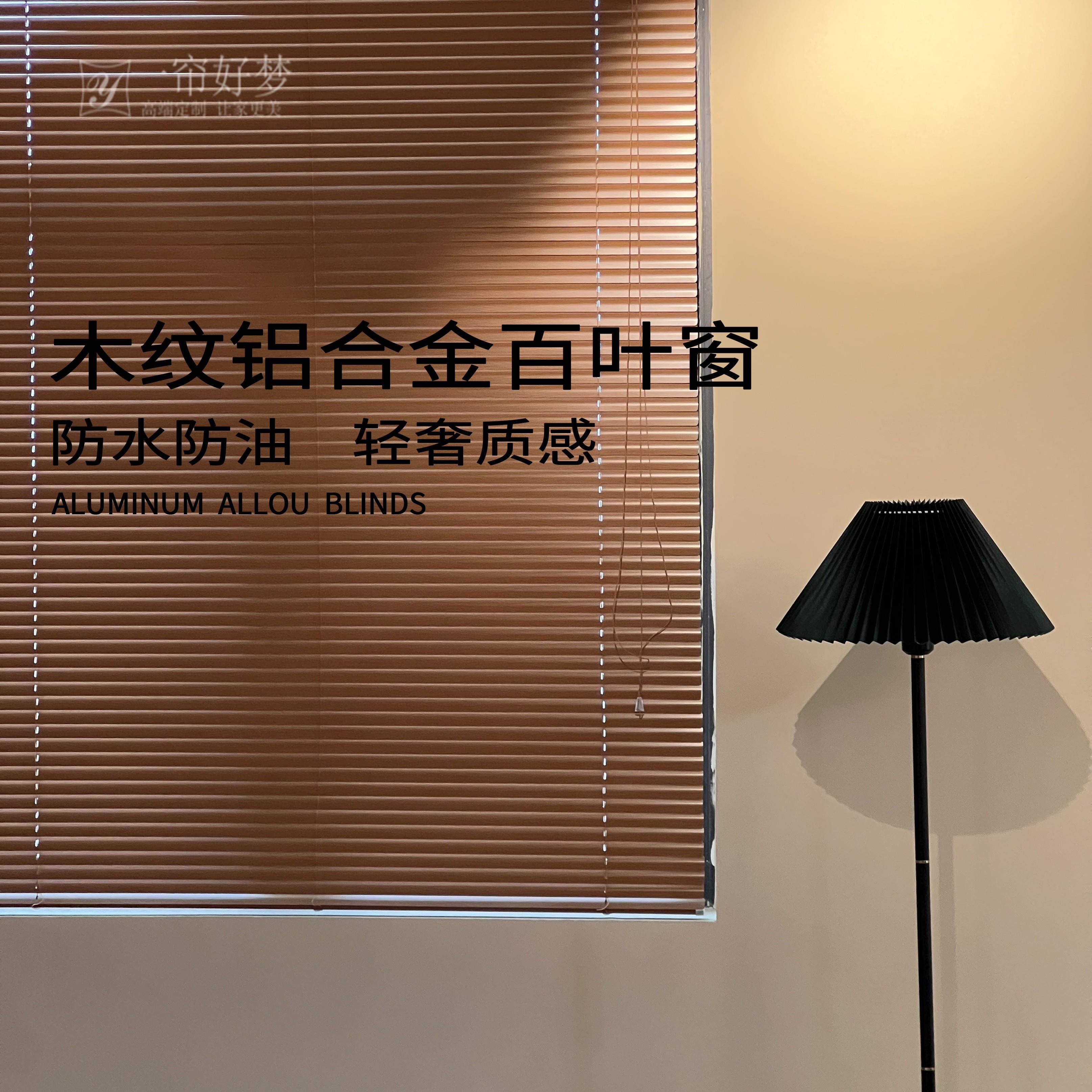 彷木纹铝百叶窗帘遮光2025新款升降卷帘化妆室百叶帘免打孔百叶窗图片