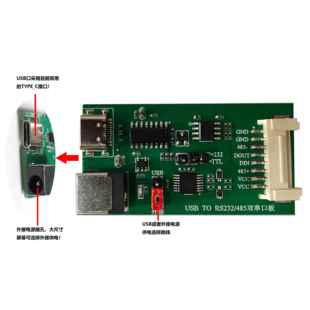 RS232 RS485二合一模块串口屏调试模块 USB转TTL USB转双串口1