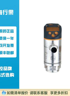 德国易福门（IFM）原装现货PN7094压力传感器