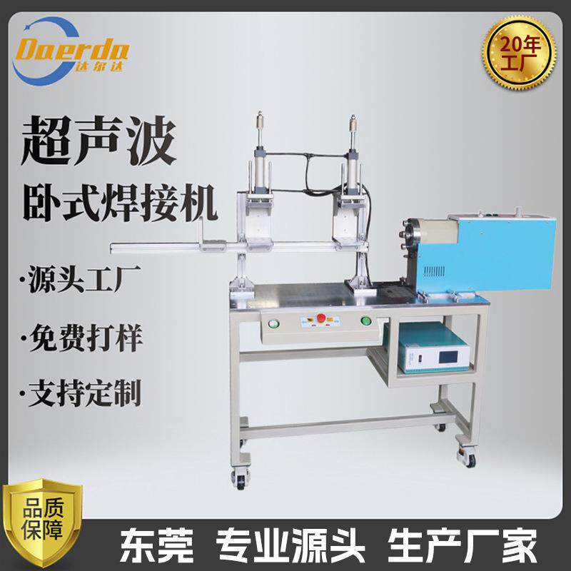 卧式单双头超声波焊接机塑料LED灯管侧面超音波热熔压合机器设备