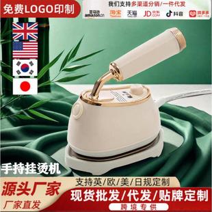 蒸汽便携式 手持挂烫机家用小型外贸熨烫机新款 电熨斗熨烫衣服神器