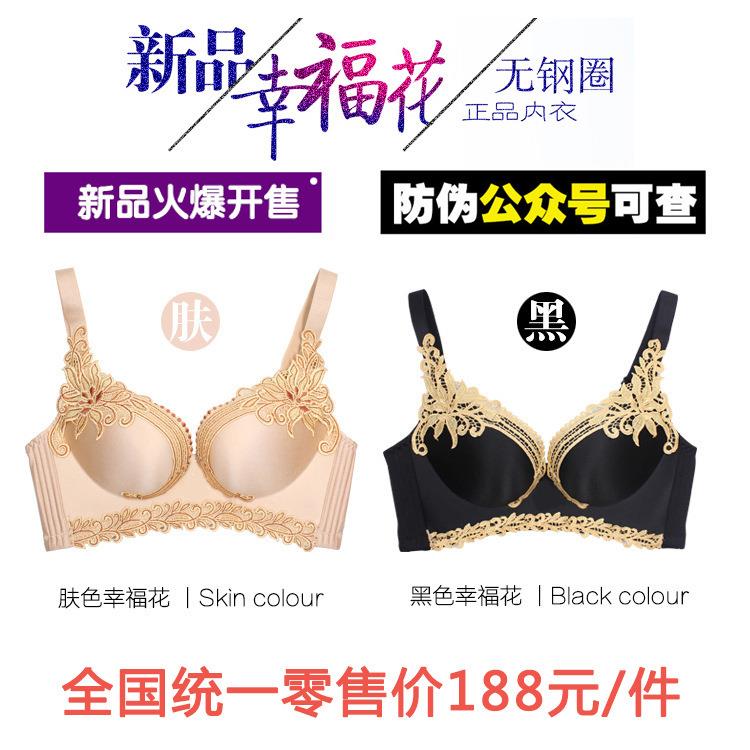 新款直销幸福狐狸内衣07经典08 09幸福花防下垂舒适调整型文胸性