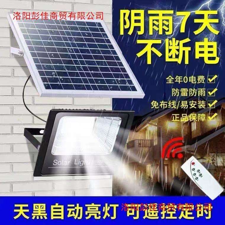 太阳能灯家用户外庭院灯天黑自动亮室内超亮照明路灯一件包邮