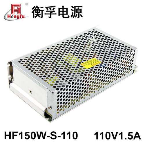 衡孚HF150W-S-110交流AC220V转直流DC110V1.5A单路输出开关电源