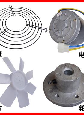 沃得锐龙收割机割台吹尘风扇电机塑料叶片轮毂网罩久保田雷沃配件