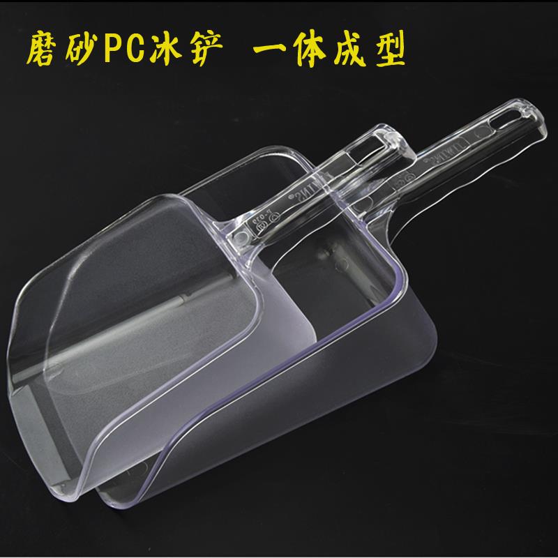 冰铲奶茶店专用pc塑料平底铲子加厚不锈钢冰铲超市干货面粉食品铲
