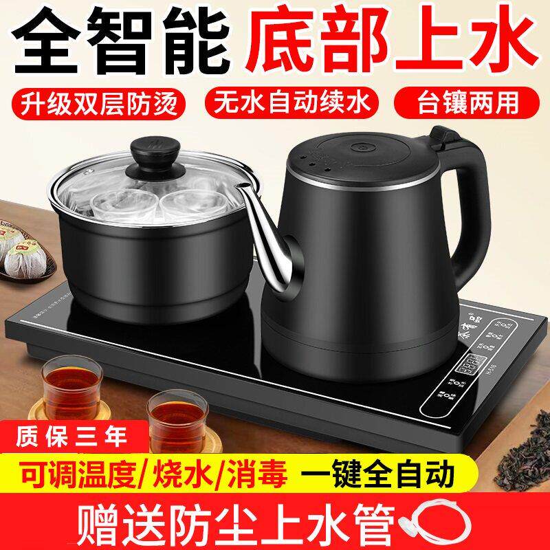 茶桌嵌入式全自动烧水壶内嵌式底部上水电磁炉一体家用茶台煮茶器