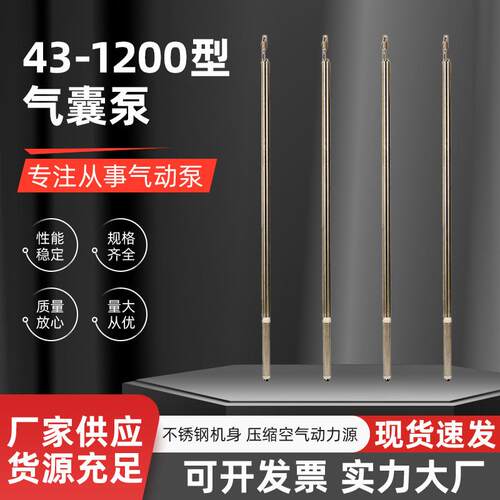 自动式气动小巧深水井泵 43-1200型气囊泵 不锈钢304深井泵