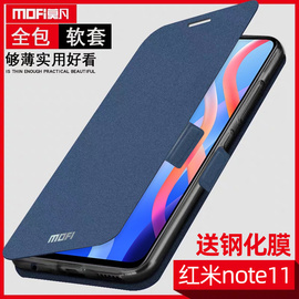 莫凡红米note11pro手机壳小米redminote10全包，redmi防摔114g米，noto9保护套11tpro+翻盖皮套por男note115g外壳