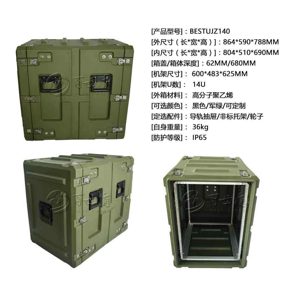百世盾 14U 16U减震机架箱 移动服务器机柜户外影音箱 滚塑工艺