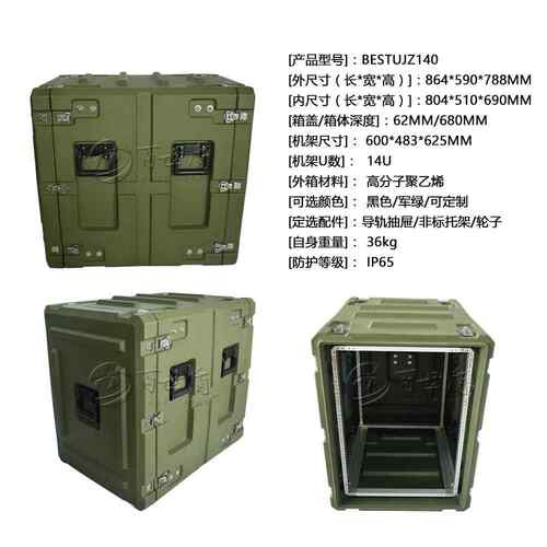 百世盾 14U 16U减震机架箱 移动服务器机柜户外影音箱 滚塑工艺