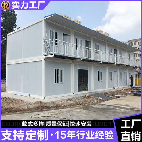 集装箱厂家现货集装箱房屋工地集装箱房A级防火快拼箱房