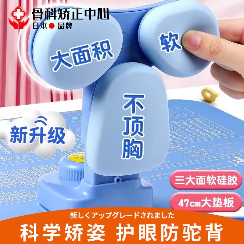 坐姿矫正器,从小养成好习惯!写字坐姿矫正器小学生防近视护眼