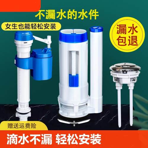 马桶配件进水阀排水阀老式通用水箱抽水上水座便器冲水箱加长坐便