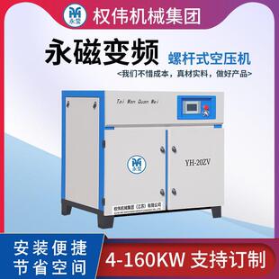 螺杆式 永磁变频螺杆机7.5kw小型压缩气泵15 55千瓦空压机