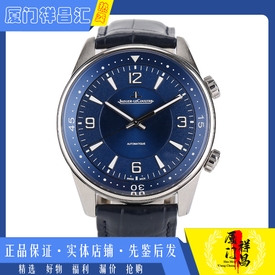 盒证[9.8新]正品积家北宸系列精钢蓝面机械皮带男士手表9008480