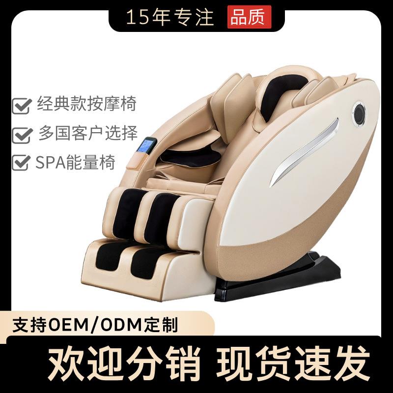 按摩椅零重力电动全身颈椎揉捏气囊按摩器智能沙发家用商用太空舱