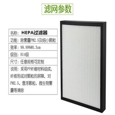 厂家直供高校HPE无隔板过ARTS滤器H1H14FFU过滤网