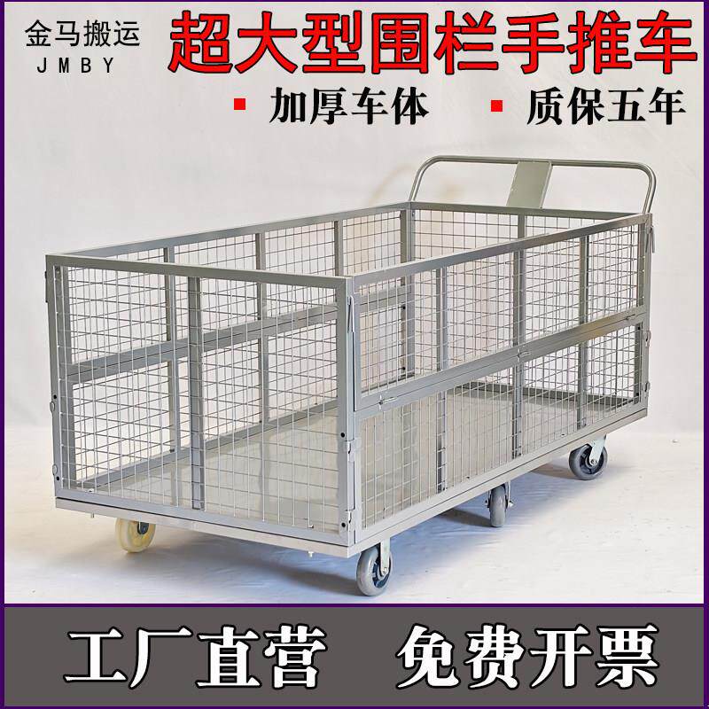 仓库物流周转车折叠快递拉货平板车笼车搬运车静音网格推车围栏车