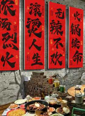 网红火锅店墙面装饰地摊市井怀旧复古风格创意文化背场景贴画餐饮