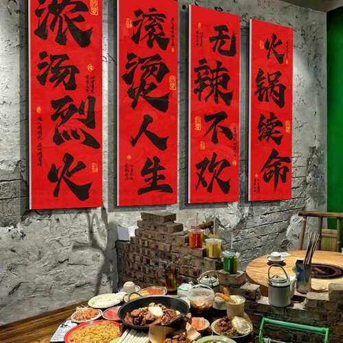 网红火锅店墙面装饰地摊市井怀旧复古风格创意文化背场景贴画餐饮