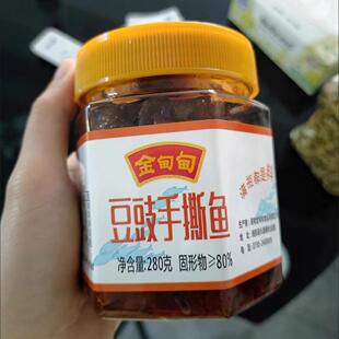 【金甸甸】下饭菜香辣豆豉手撕鱼超辣鱼排小吃零食腊鱼块下酒菜