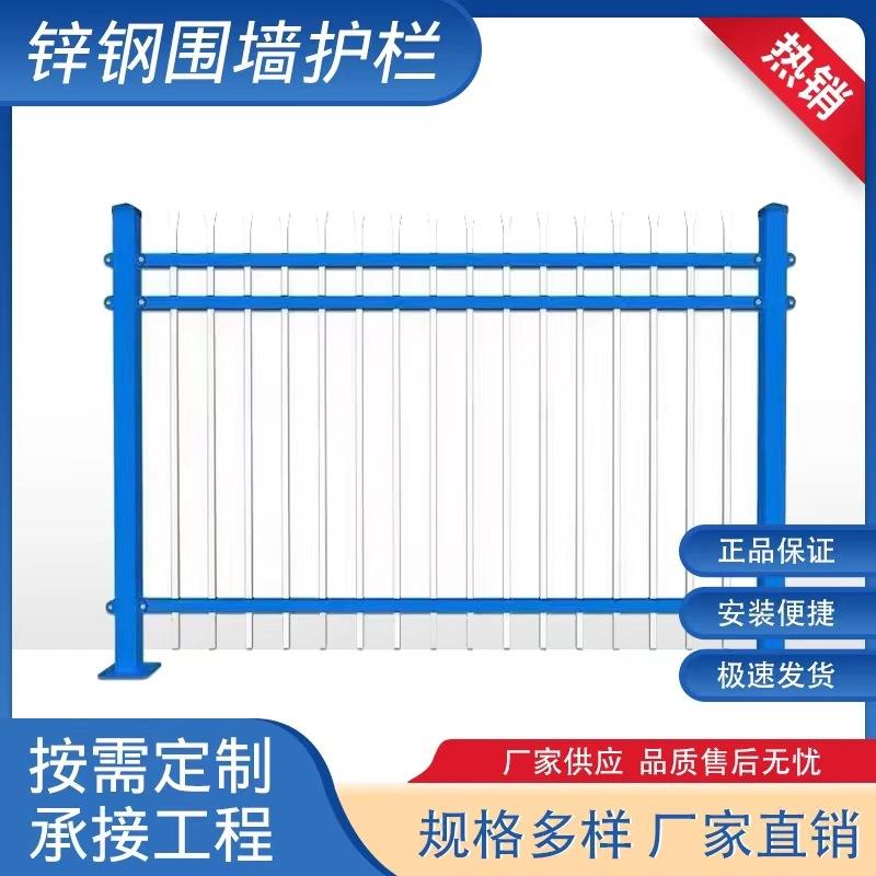 锌钢围墙护栏方管镀锌工厂学校栅栏农村院墙栏杆幼儿园安全防护