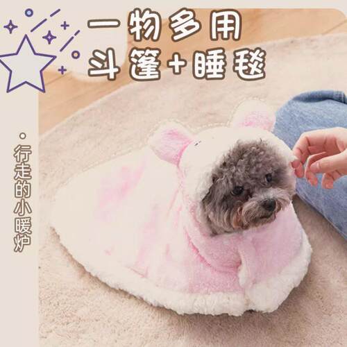 马尔济斯狗狗睡觉小被子衣服毯子宠物披风斗篷睡袍冬天冬季睡衣