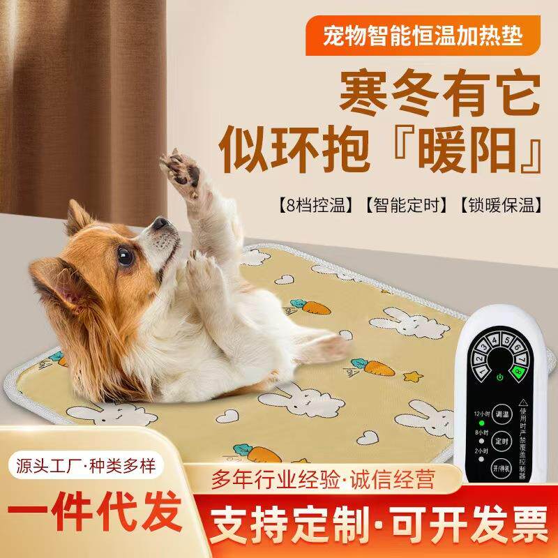 保温宠物加热垫猫咪恒温取暖电热毯萌兔暖芯多挡调解 宠物电热毯