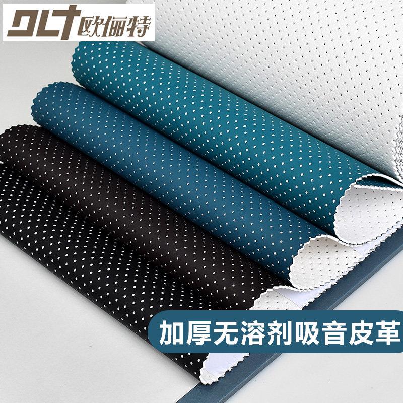 软皮革织物硬袋背景壁加厚超级纤维无溶剂打孔Pu皮革床边沙发DIY