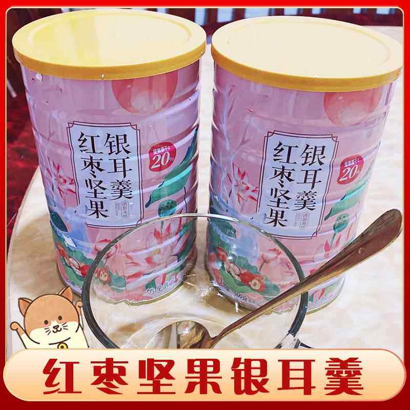 红枣坚果银耳羹冲泡饮品上班族早餐代餐白木耳粥快速即食藕粉食品
