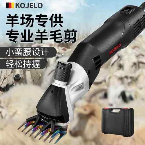 厂家直供科杰罗大功率电动羊毛剪电推子剪羊毛推子畜牧剪